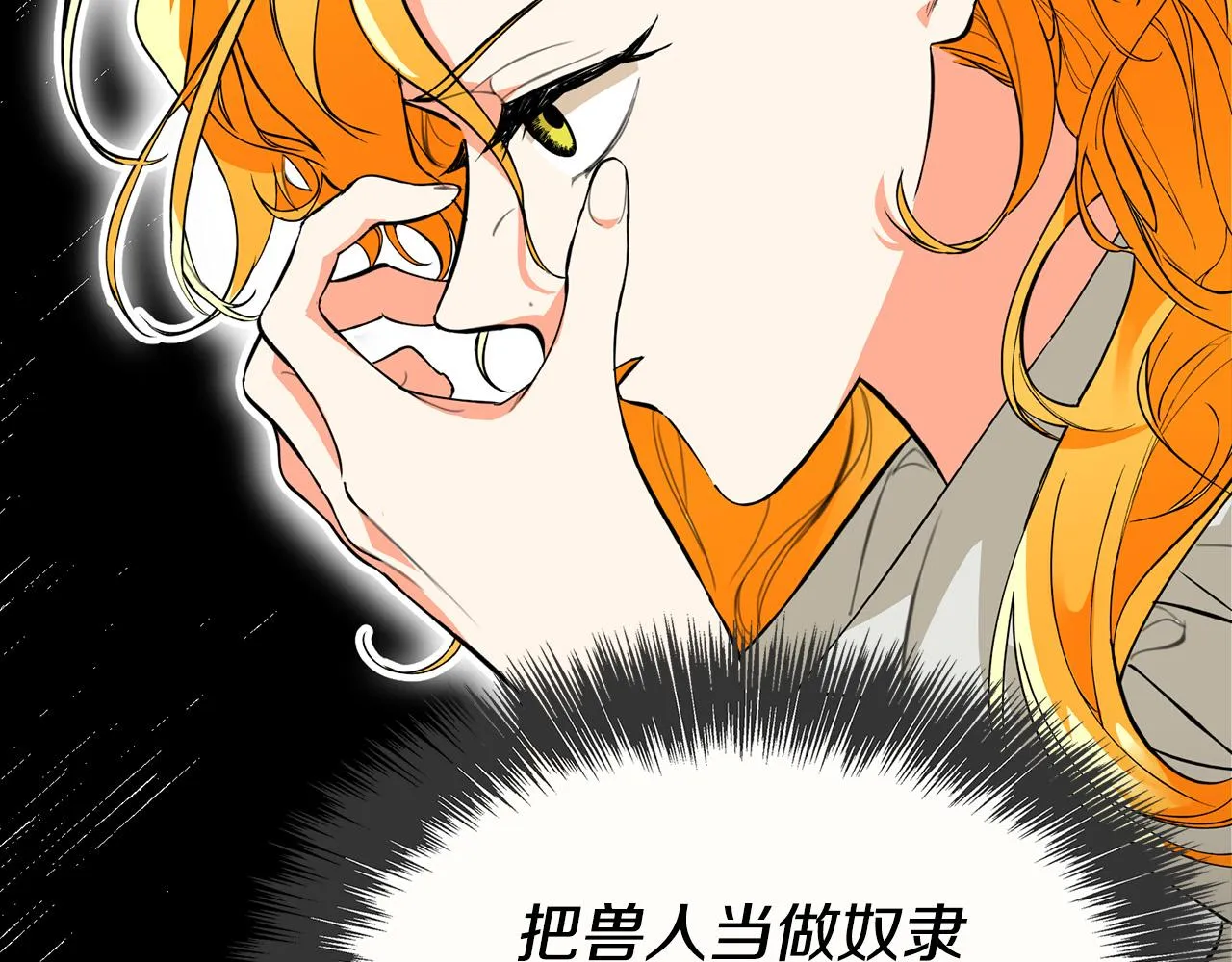 第4话 他有二十岁？！ 第67页