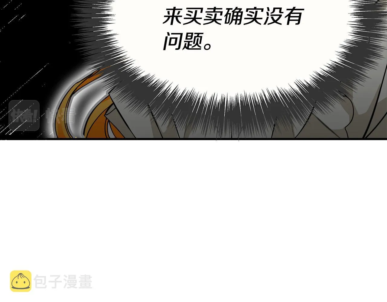 第4话 他有二十岁？！ 第68页
