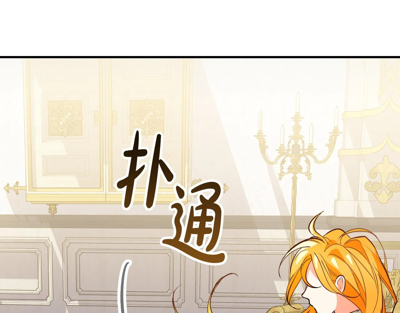 第4话 他有二十岁？！ 第75页