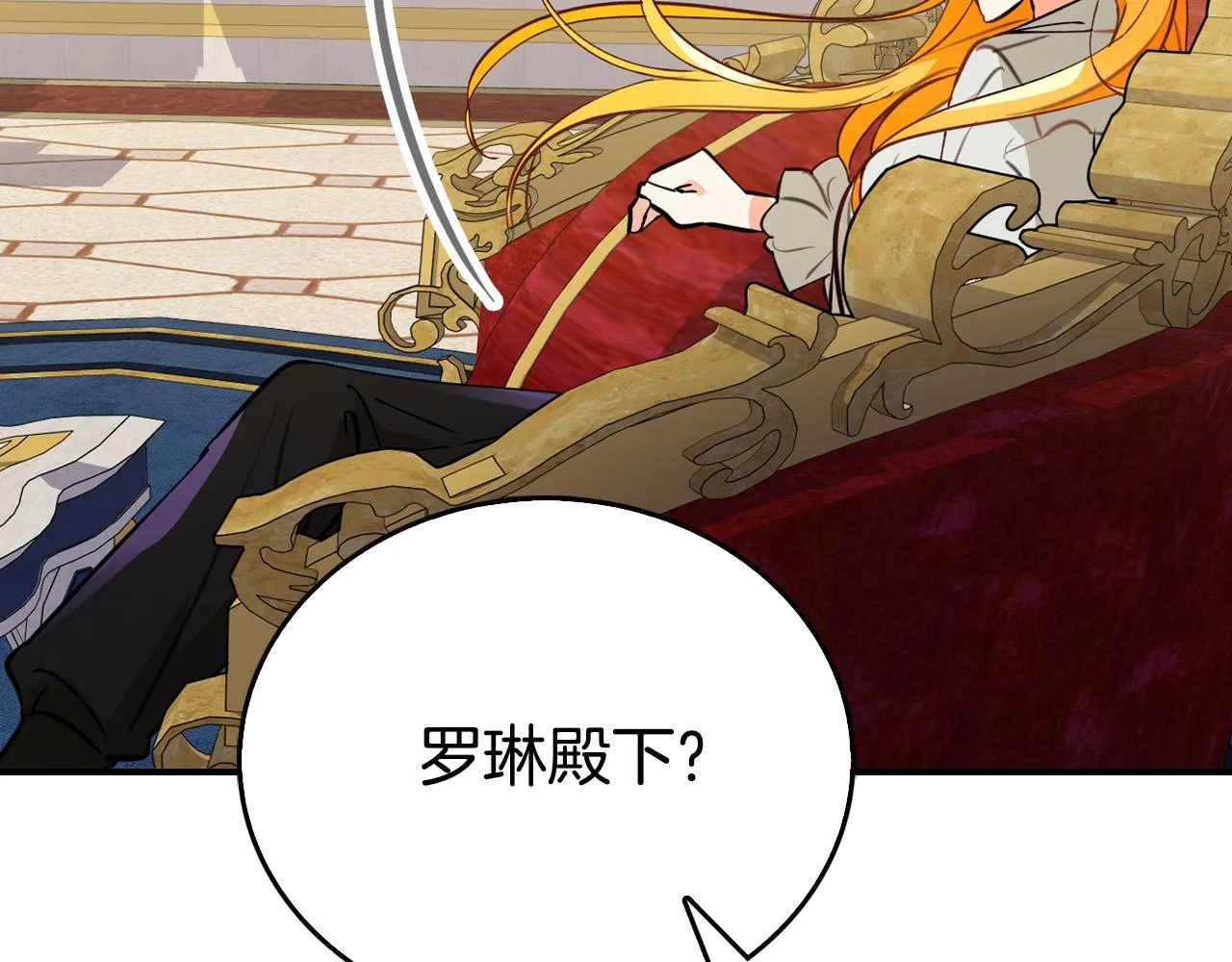 第4话 他有二十岁？！ 第76页