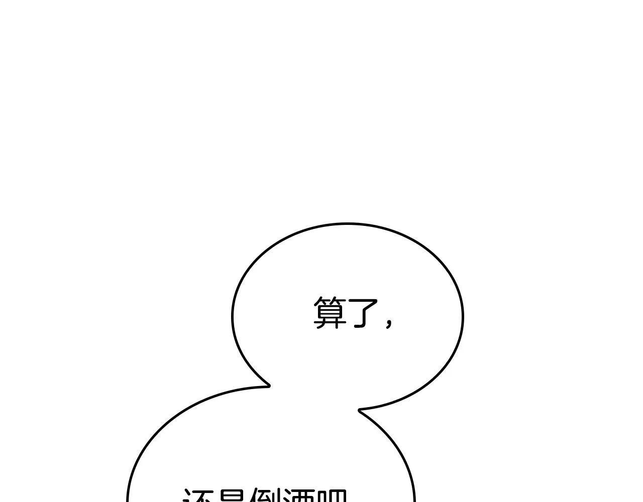 第4话 他有二十岁？！ 第79页