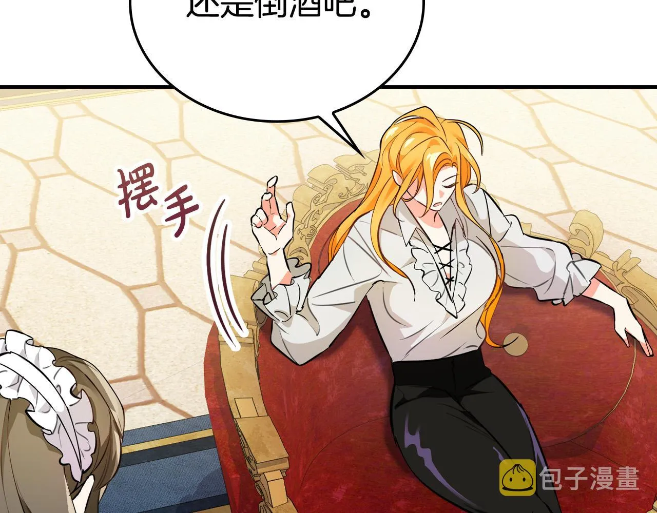 第4话 他有二十岁？！ 第80页