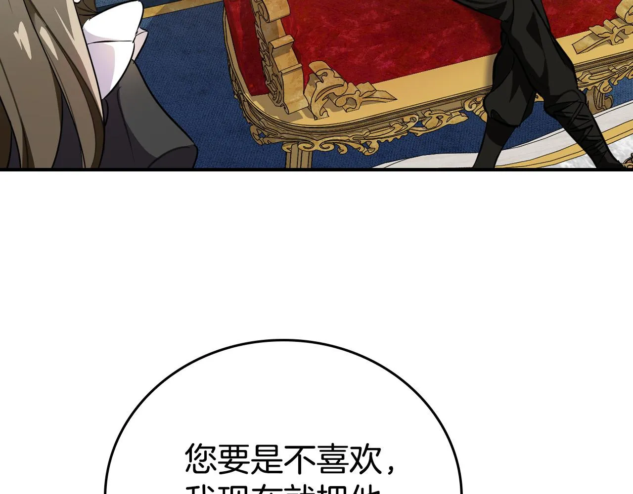 第4话 他有二十岁？！ 第81页
