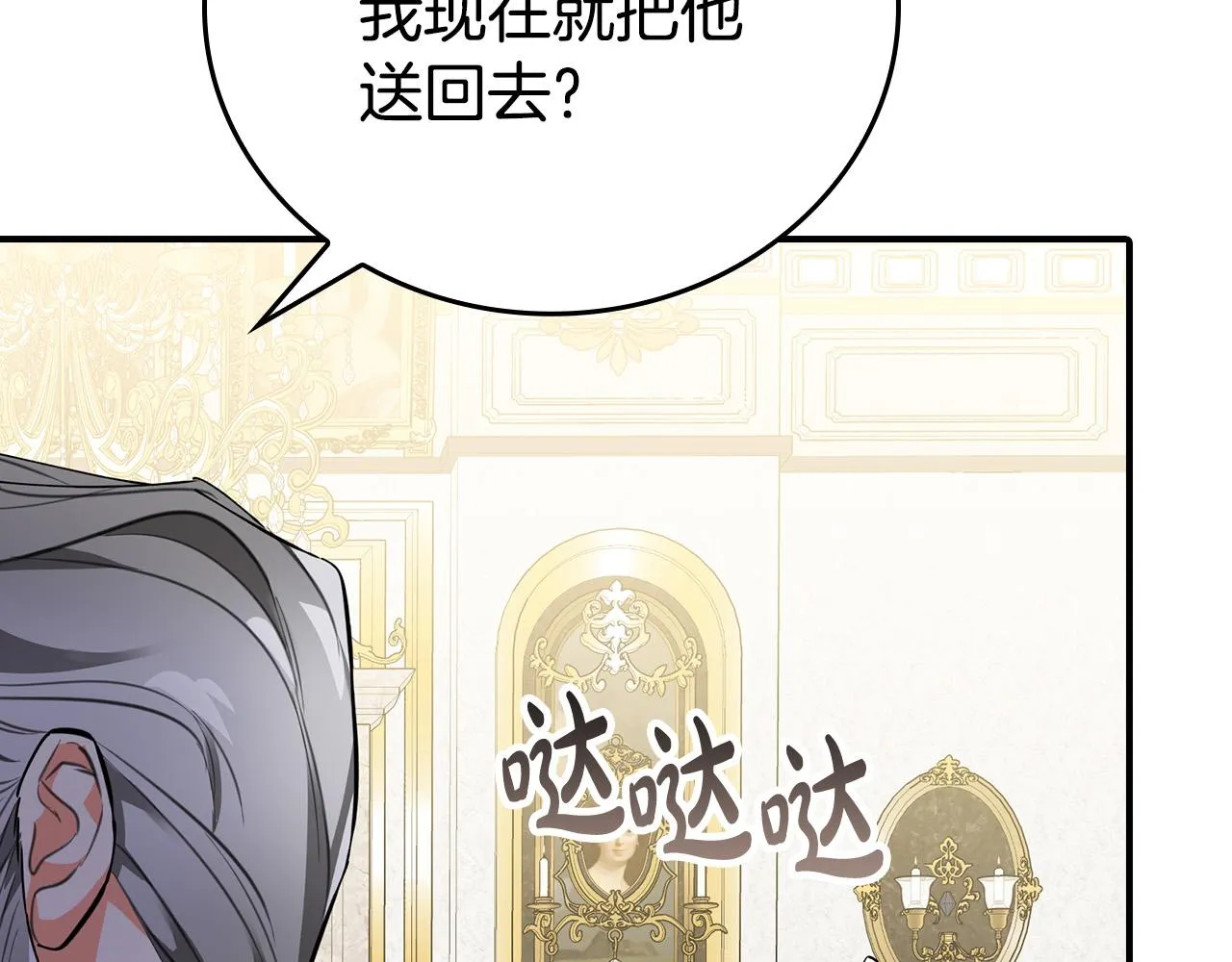 第4话 他有二十岁？！ 第82页