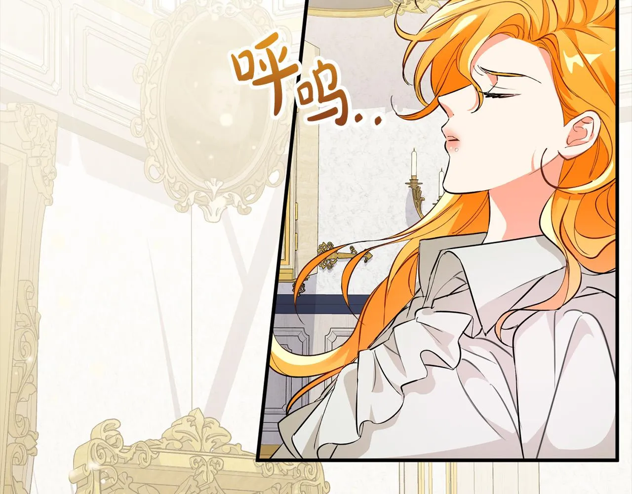 第4话 他有二十岁？！ 第85页