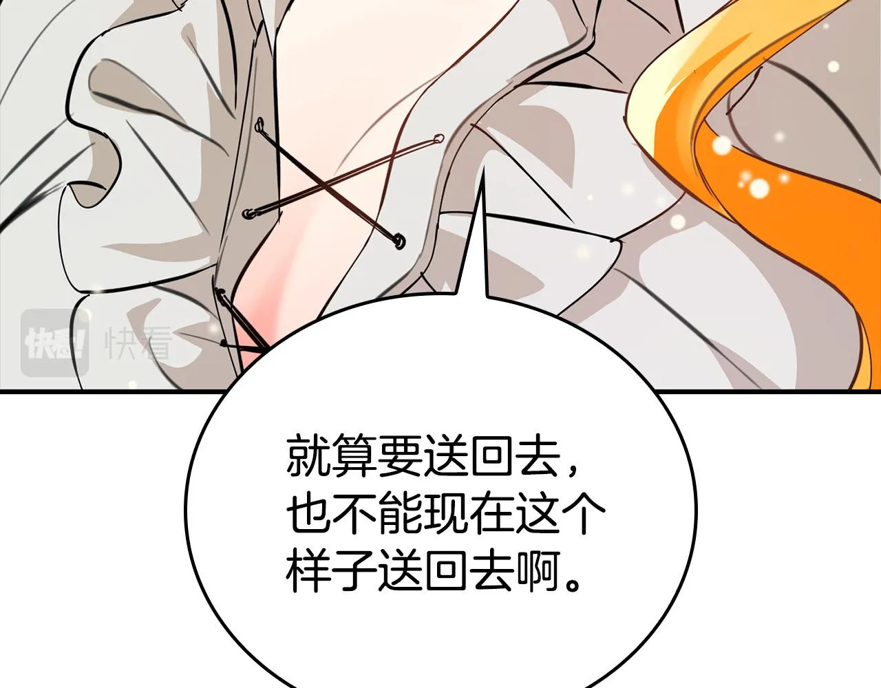 第4话 他有二十岁？！ 第88页