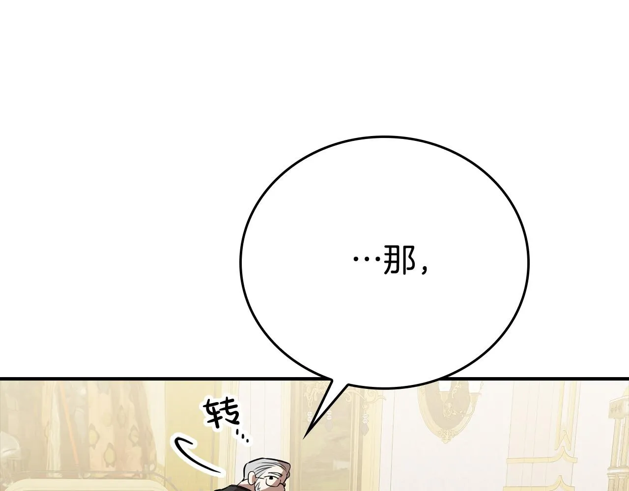 第4话 他有二十岁？！ 第90页