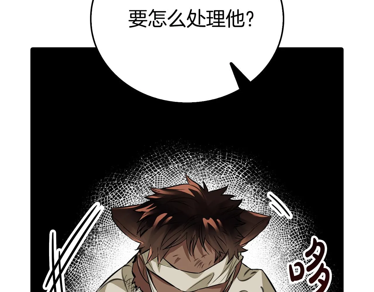第4话 他有二十岁？！ 第93页