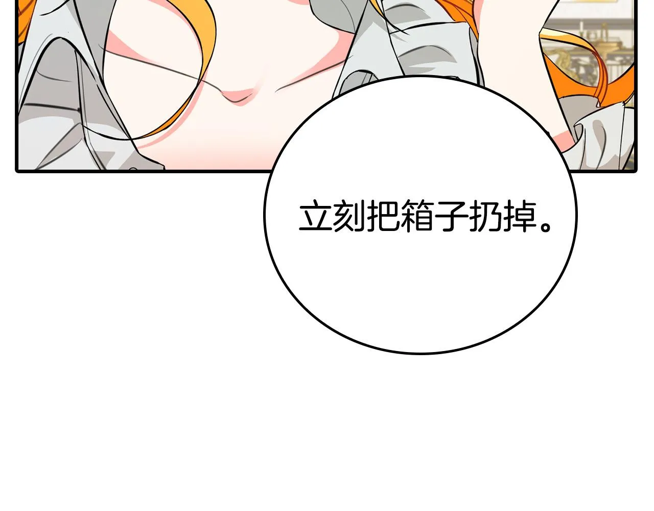 第4话 他有二十岁？！ 第97页