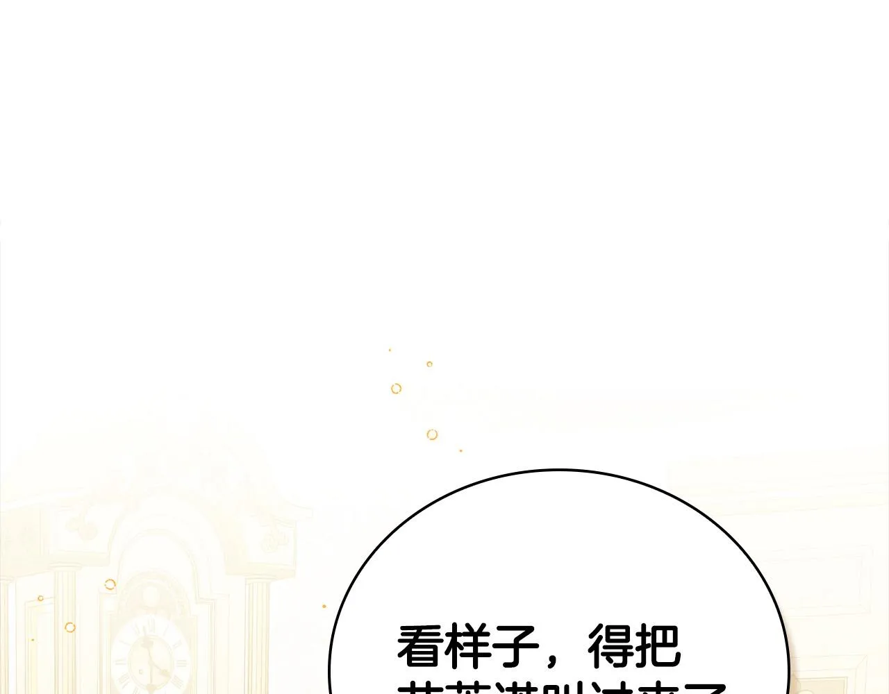 第4话 他有二十岁？！ 第99页