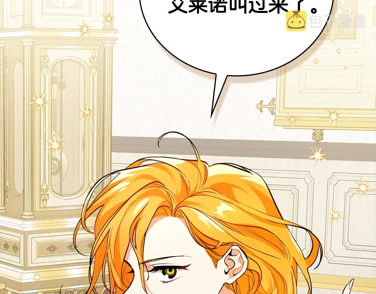 第4话 他有二十岁？！ 第100页