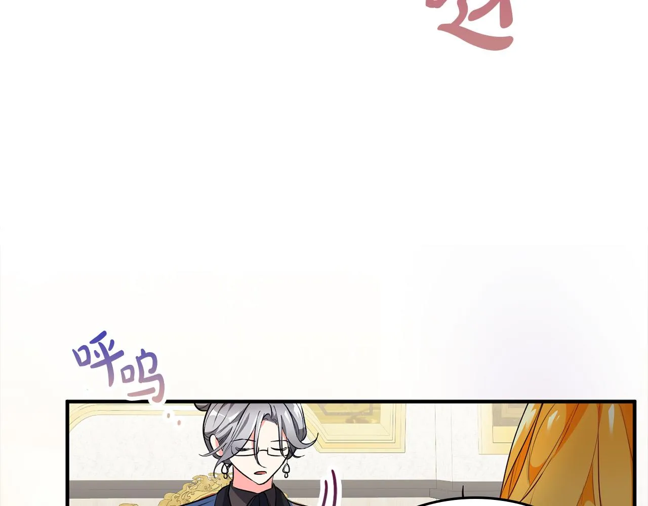 第4话 他有二十岁？！ 第107页