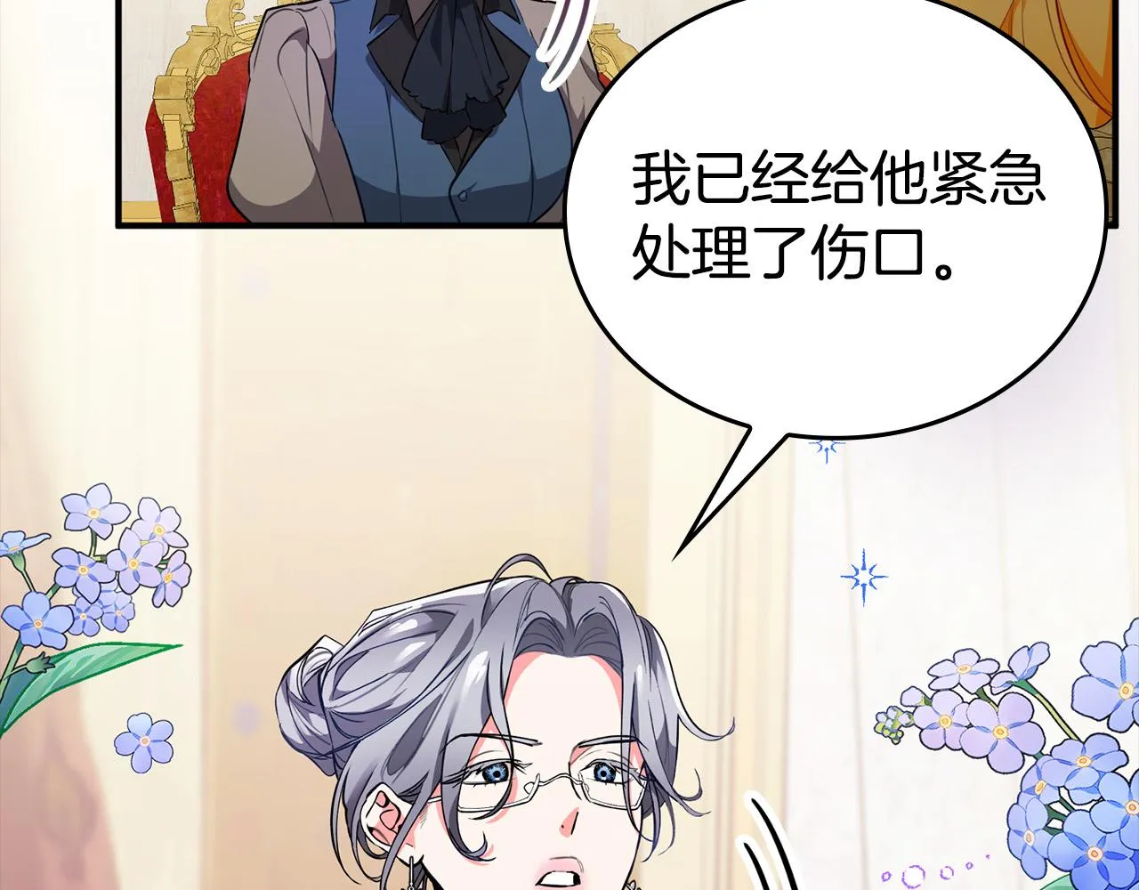 第4话 他有二十岁？！ 第108页