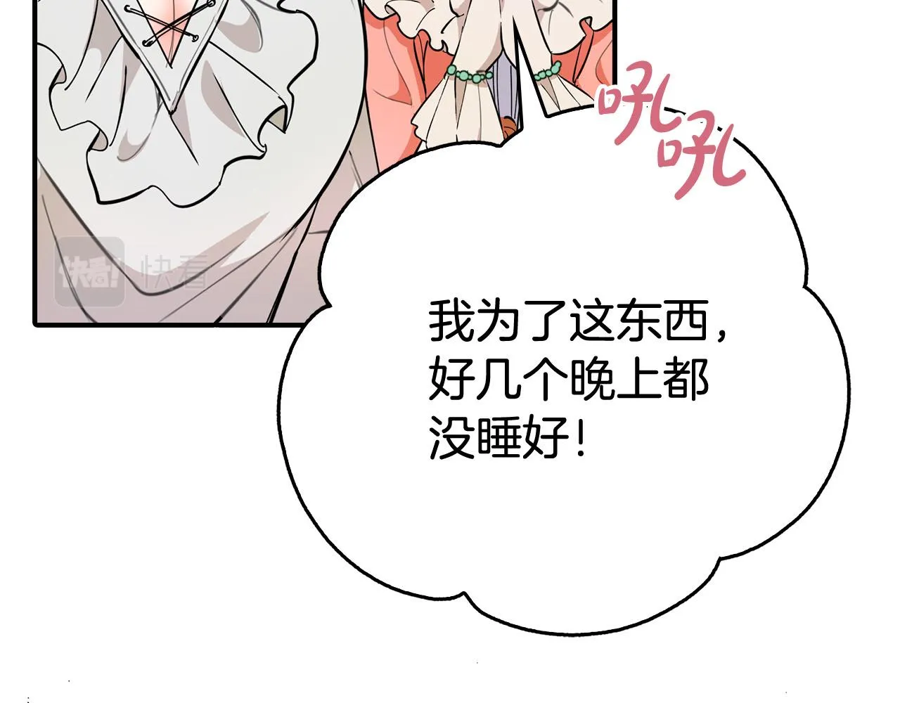 第3话 特别的礼物 第122页