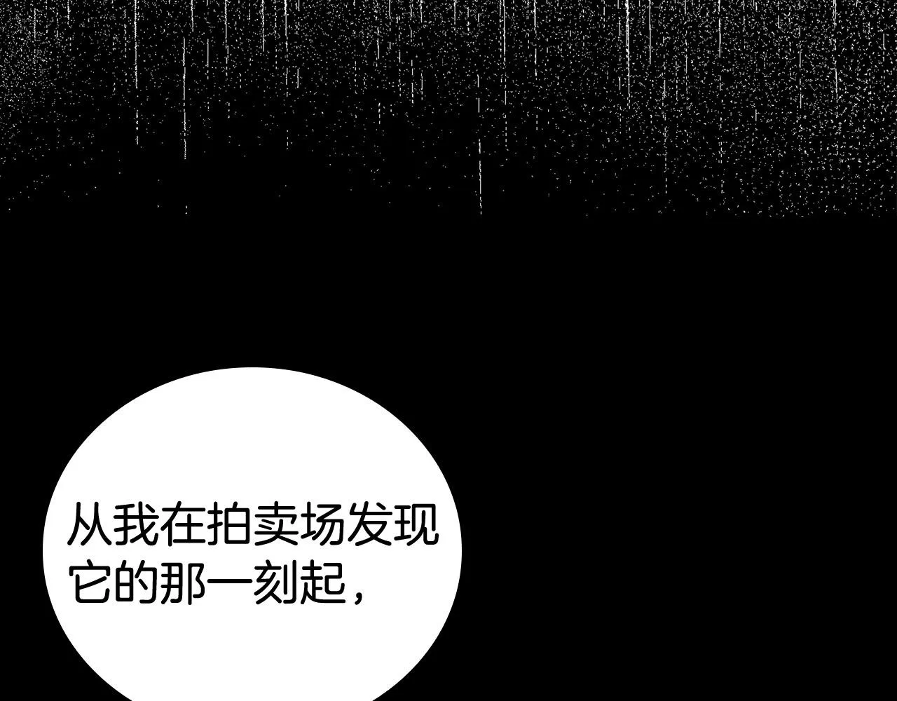 第3话 特别的礼物 第124页