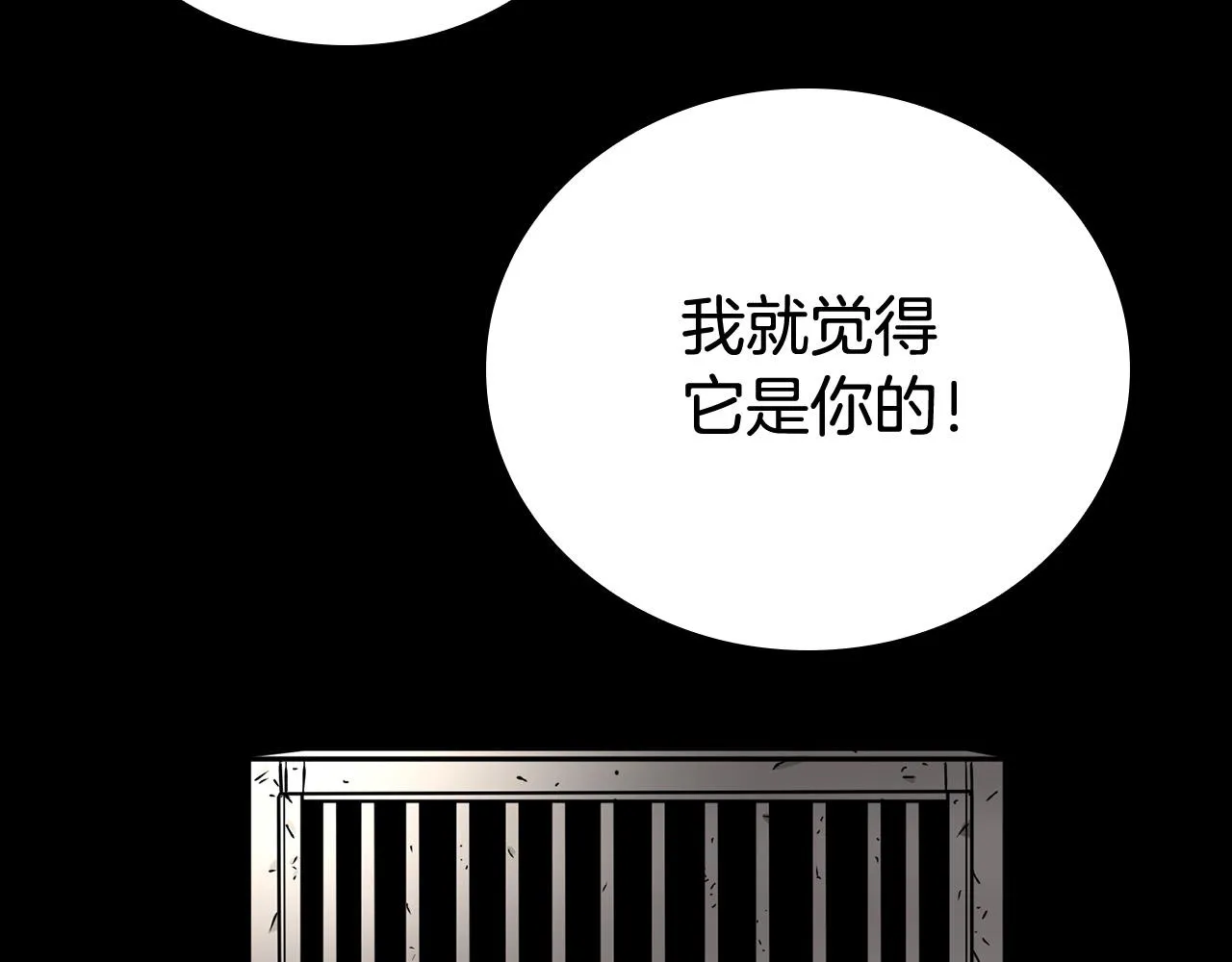 第3话 特别的礼物 第125页