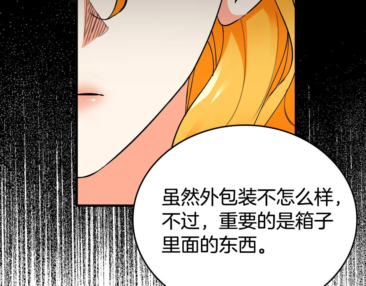 第3话 特别的礼物 第128页