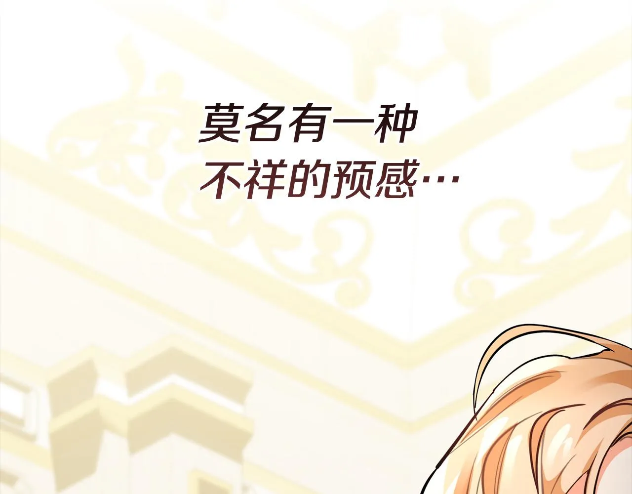 第3话 特别的礼物 第130页