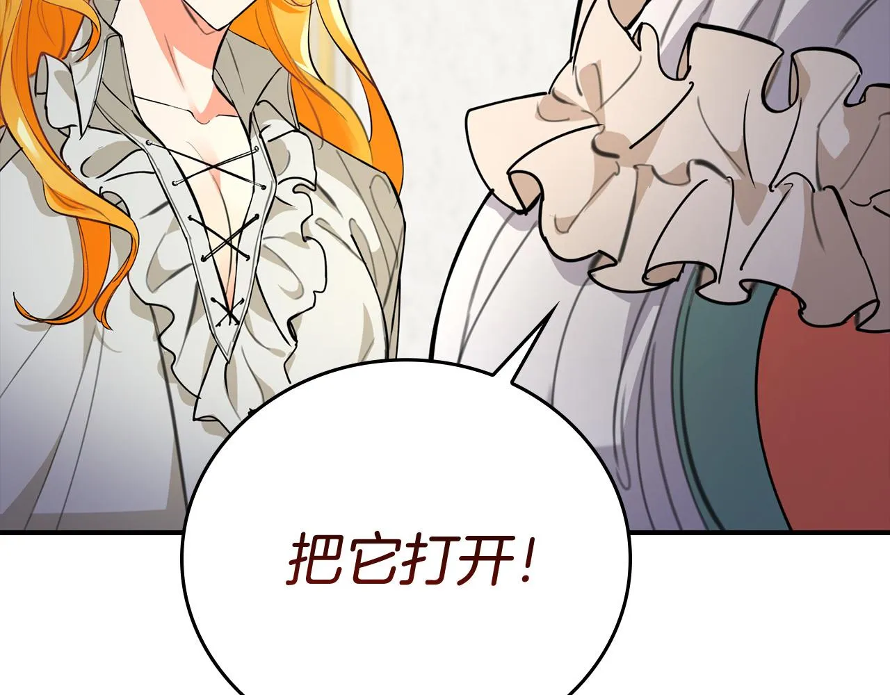 第3话 特别的礼物 第132页