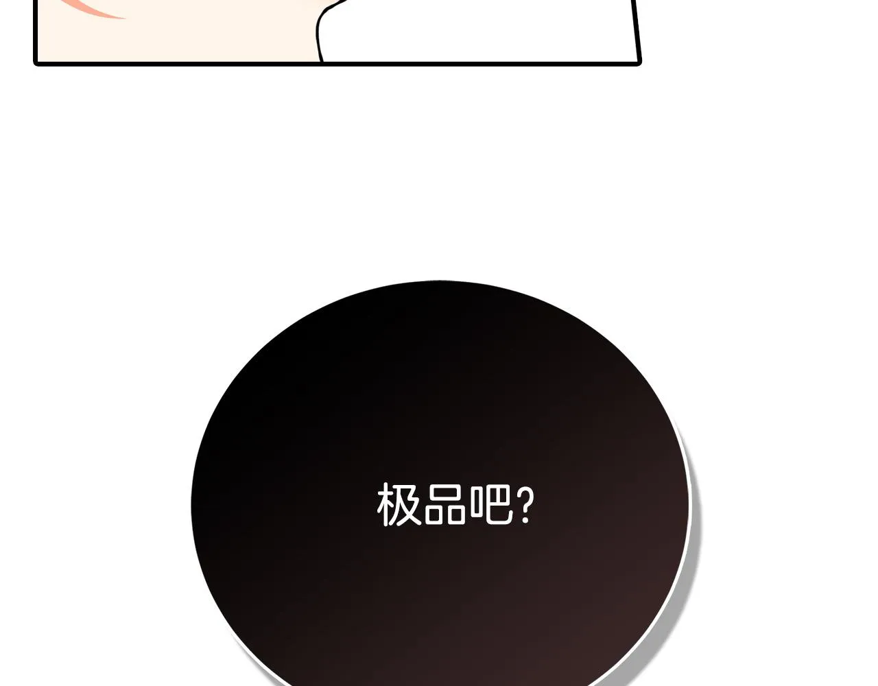第3话 特别的礼物 第144页