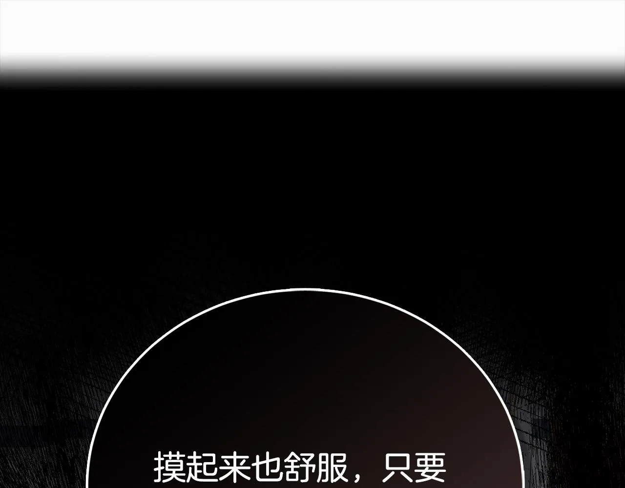 第3话 特别的礼物 第146页