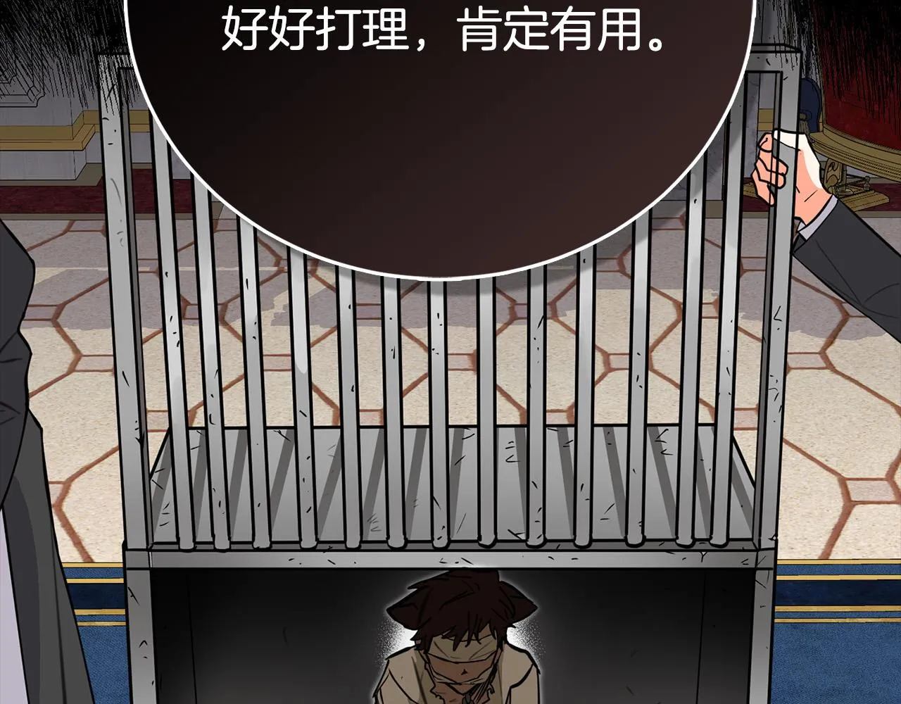 第3话 特别的礼物 第147页