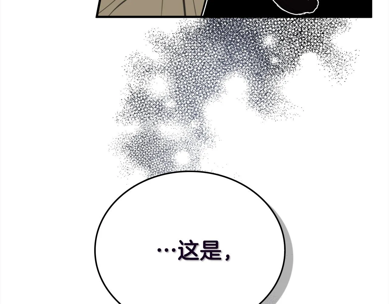 第3话 特别的礼物 第152页