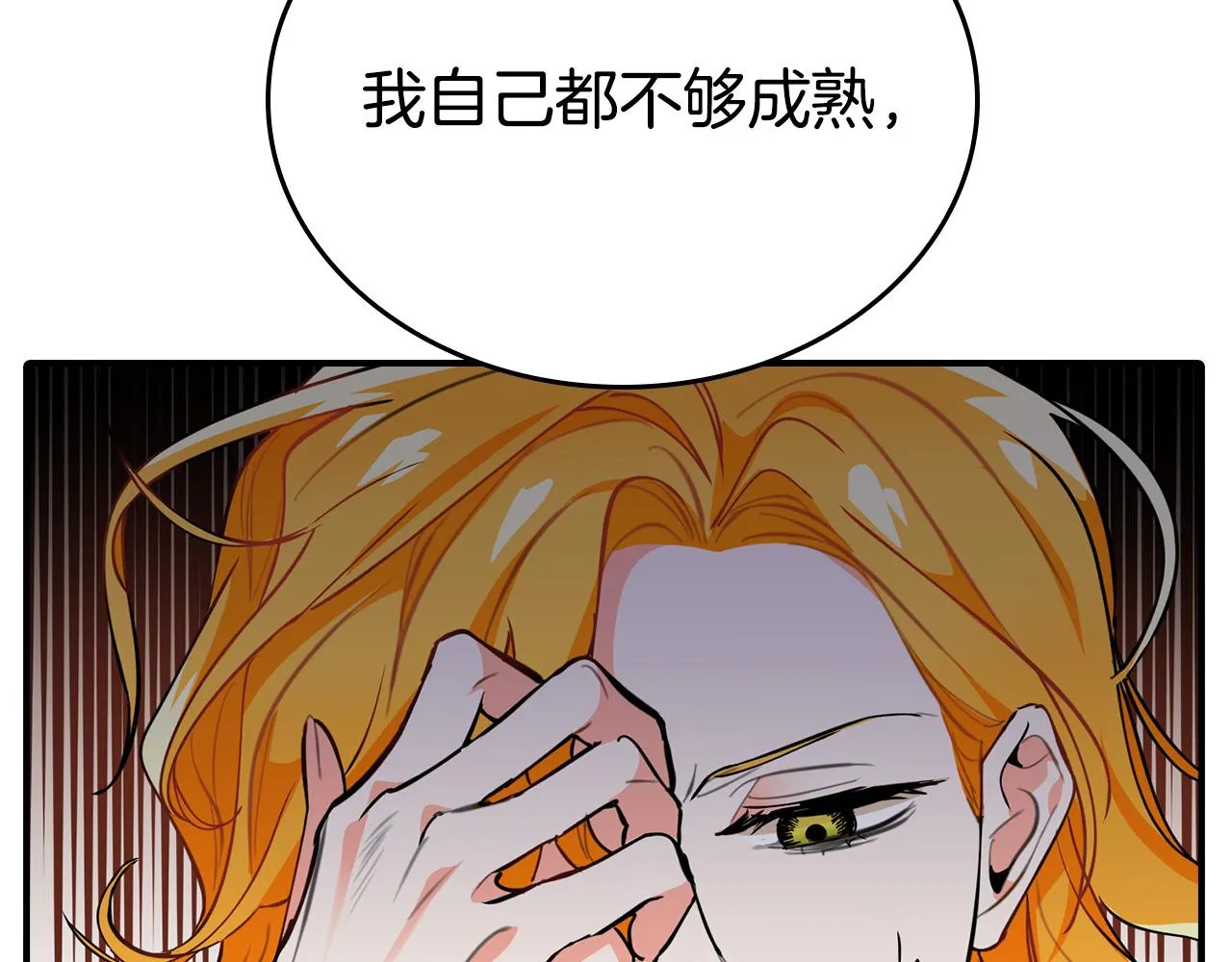 第3话 特别的礼物 第168页