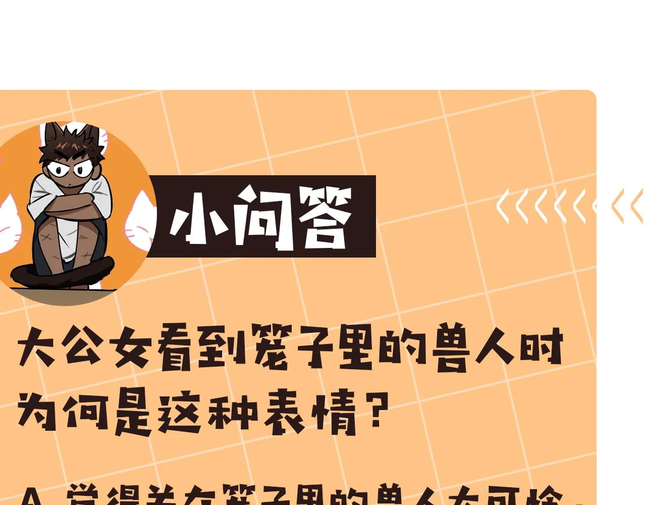 第3话 特别的礼物 第171页