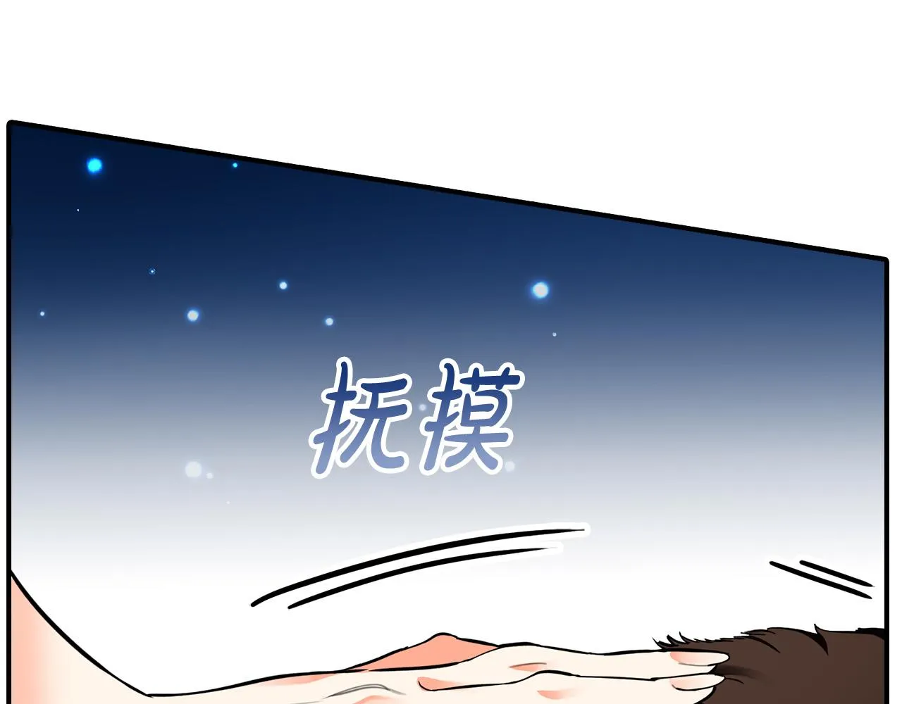 第3话 特别的礼物 第7页