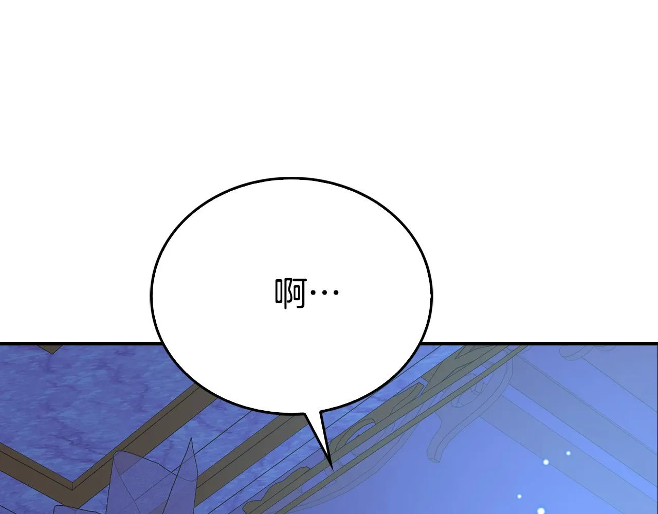 第3话 特别的礼物 第9页
