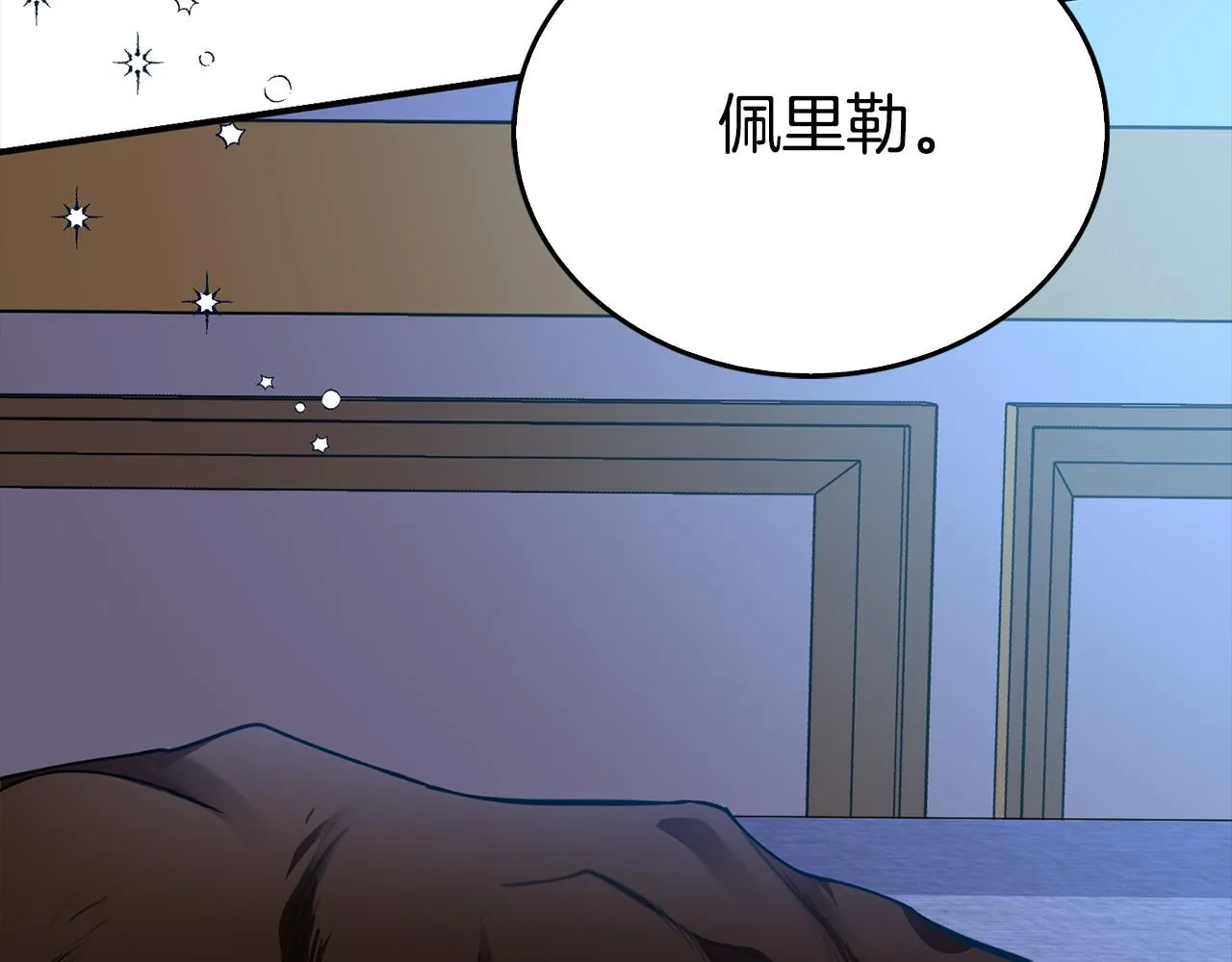 第3话 特别的礼物 第13页