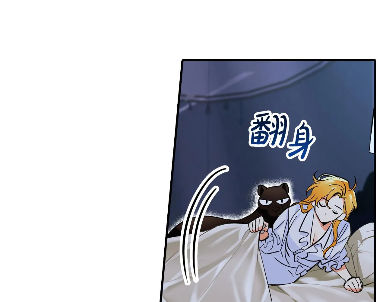 第3话 特别的礼物 第19页