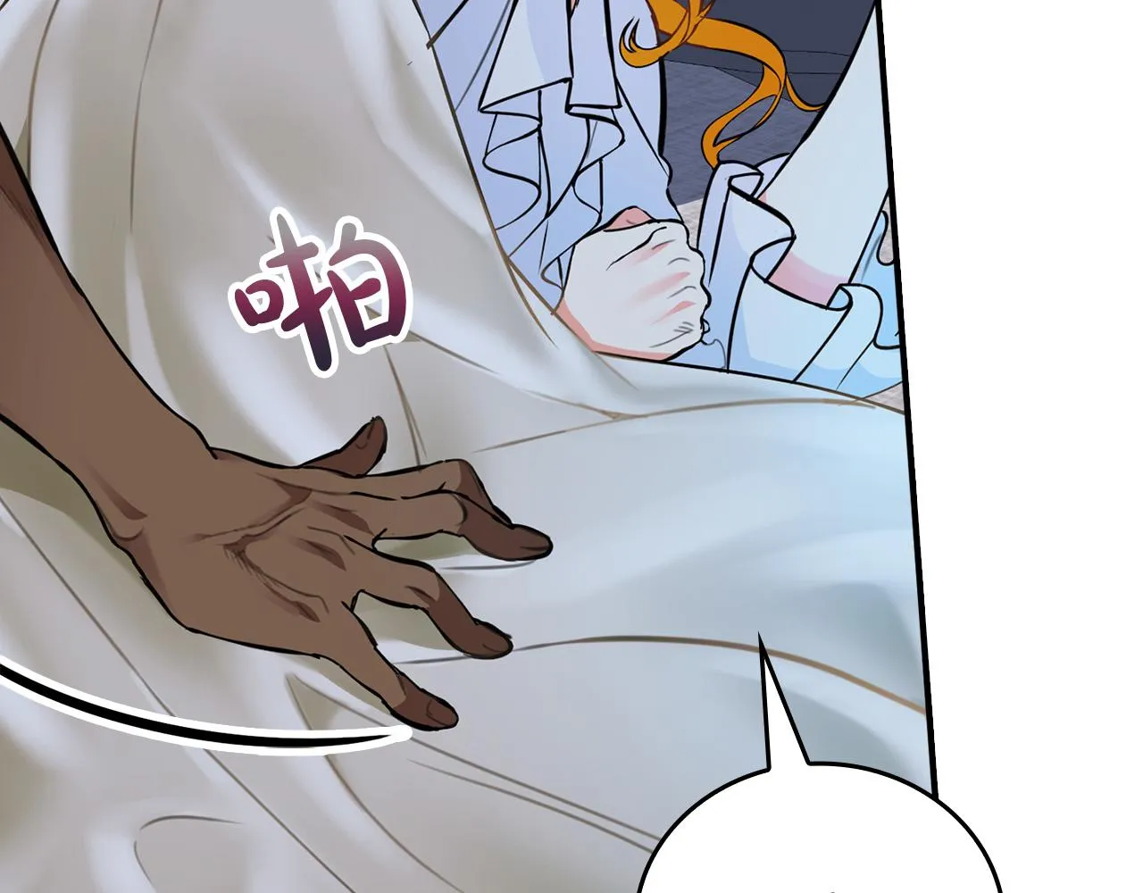 第3话 特别的礼物 第22页