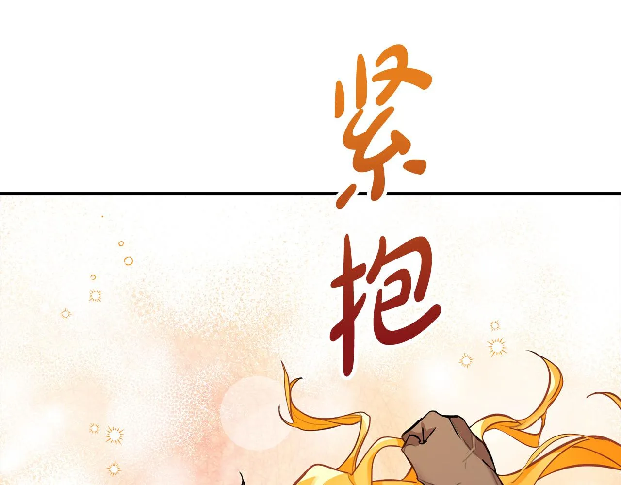 第3话 特别的礼物 第41页