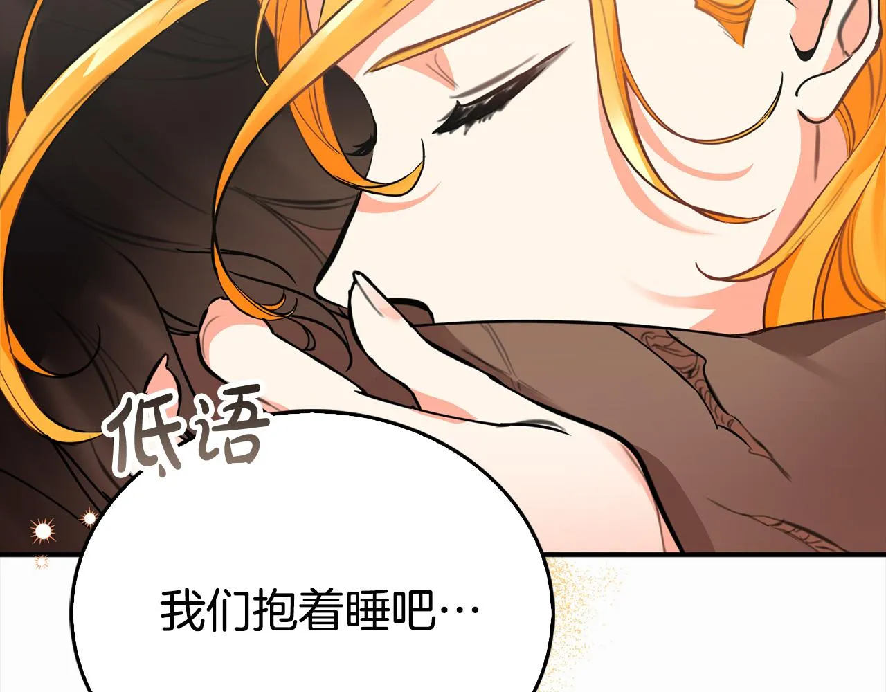 第3话 特别的礼物 第45页