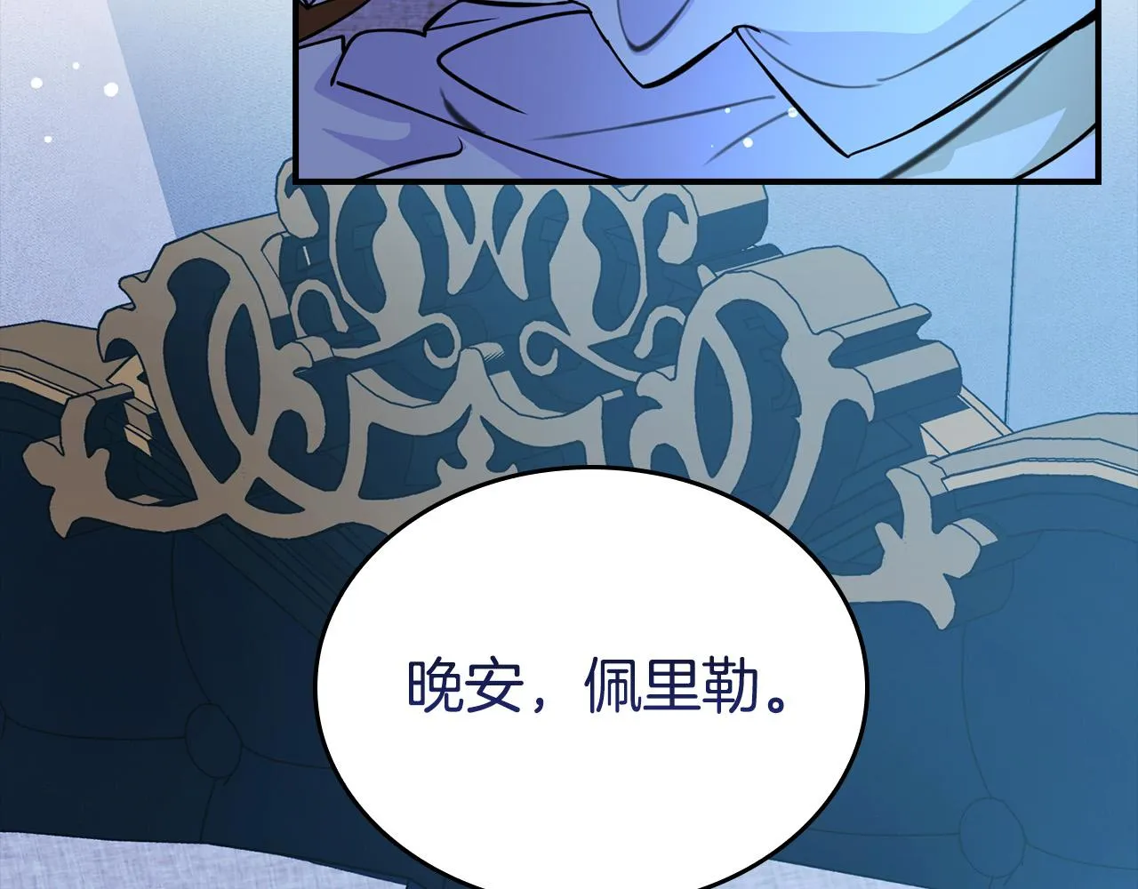 第3话 特别的礼物 第51页