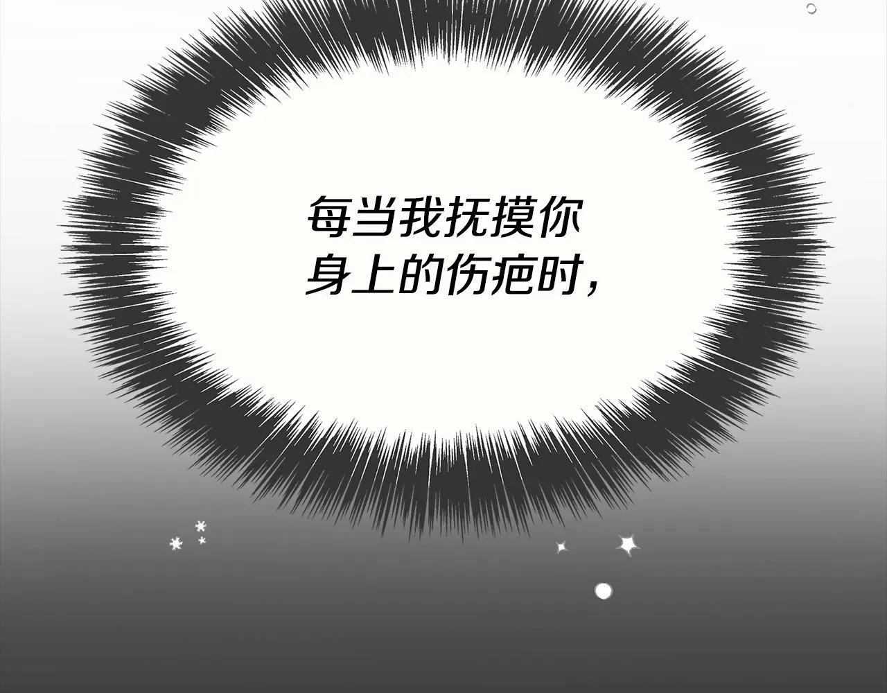 第3话 特别的礼物 第58页