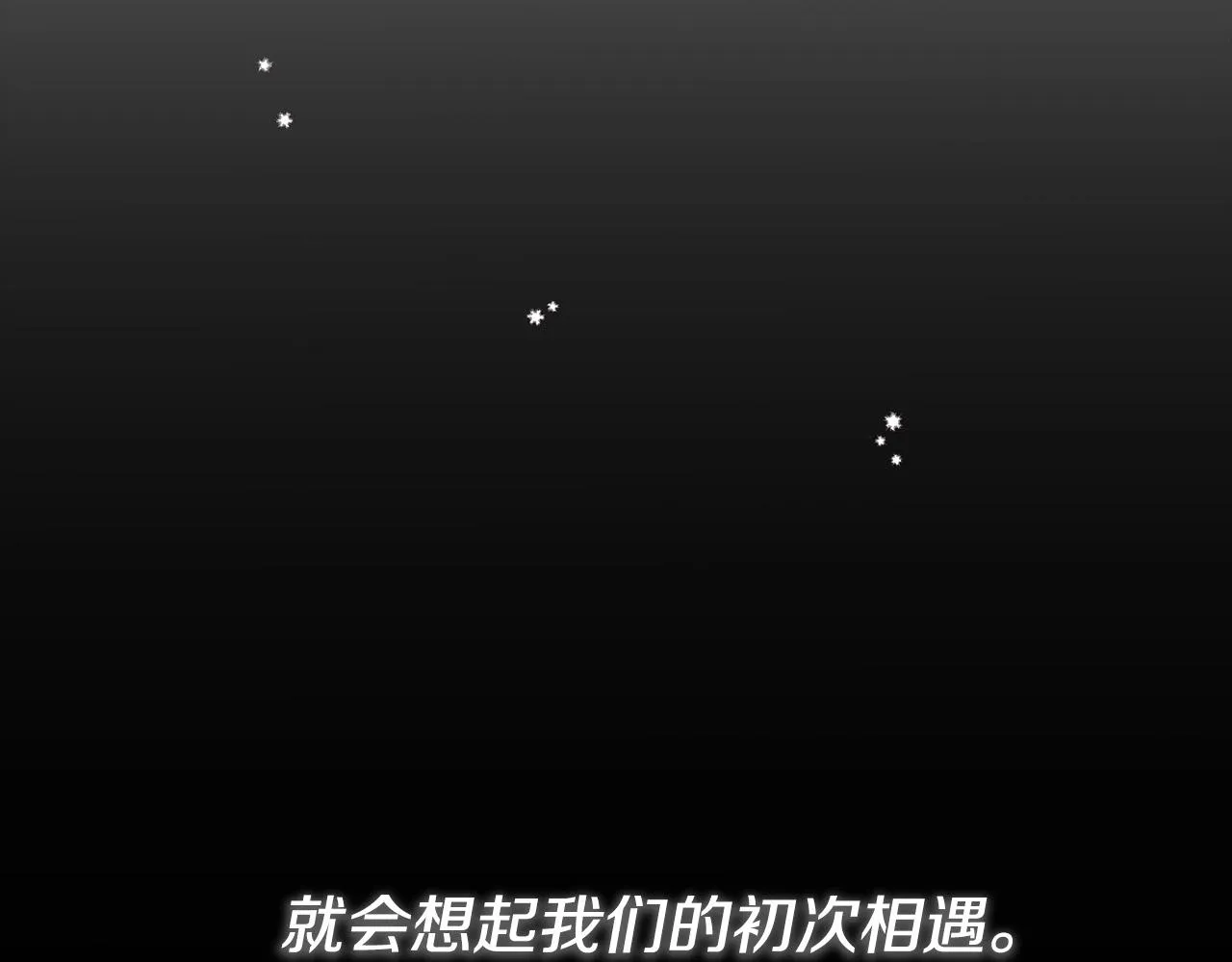 第3话 特别的礼物 第59页