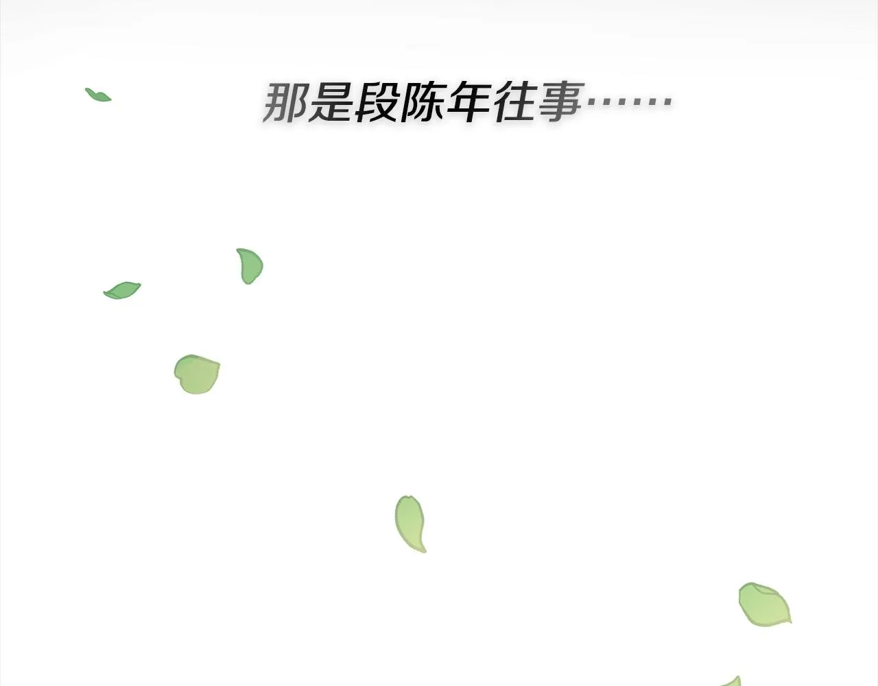 第3话 特别的礼物 第62页
