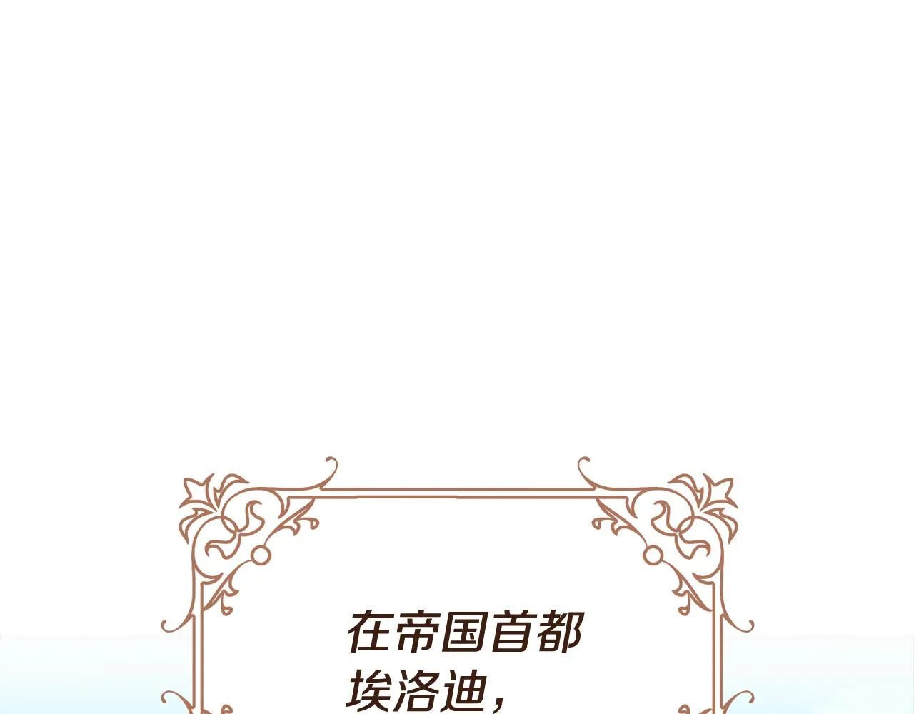 第3话 特别的礼物 第66页