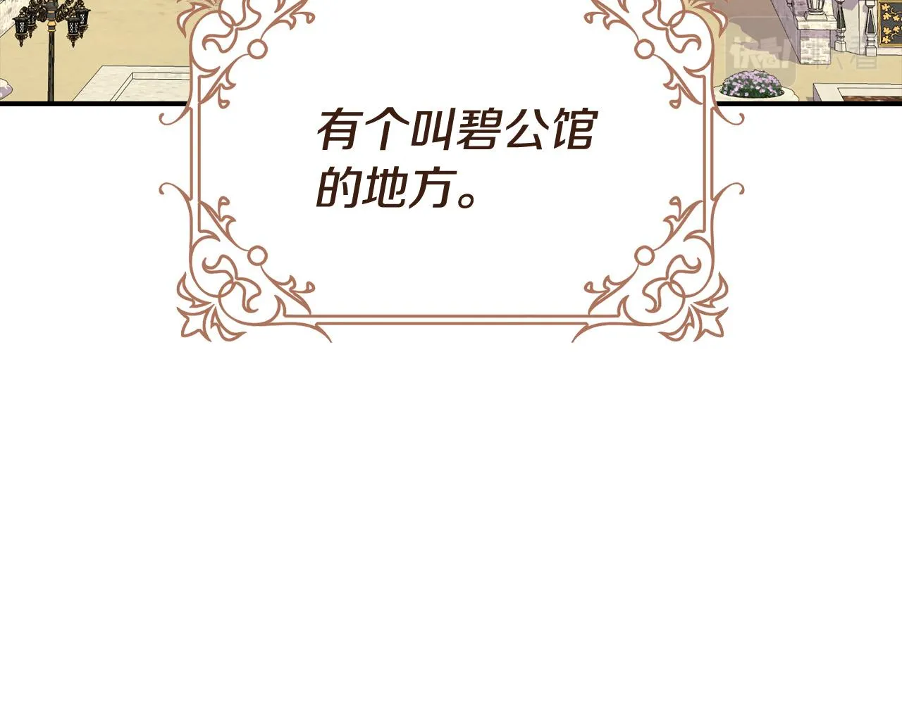 第3话 特别的礼物 第69页