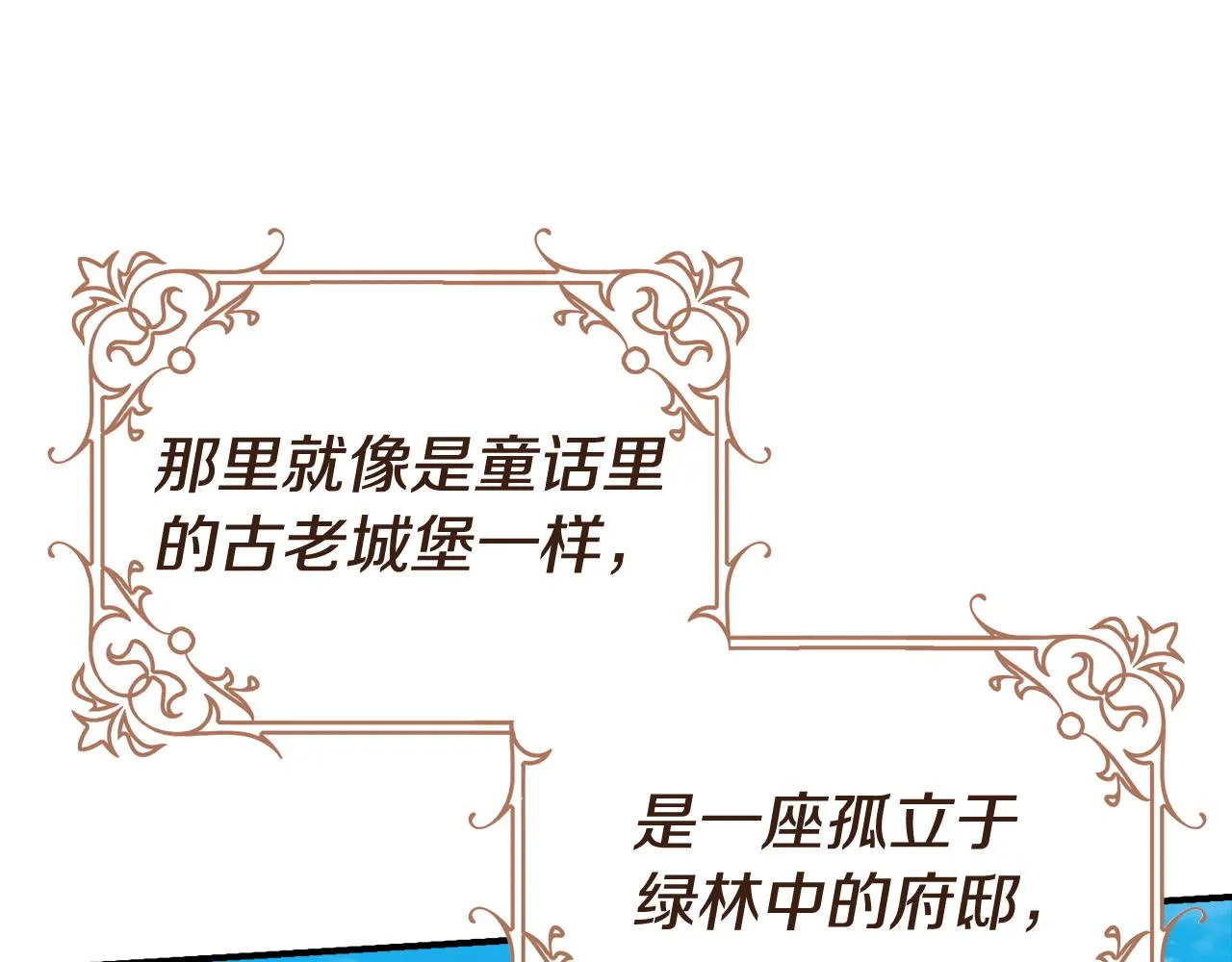第3话 特别的礼物 第70页