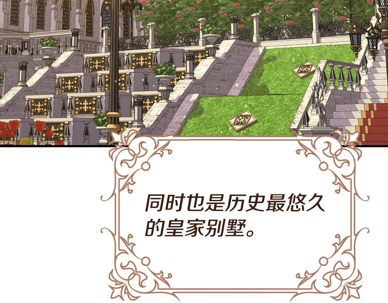 第3话 特别的礼物 第72页