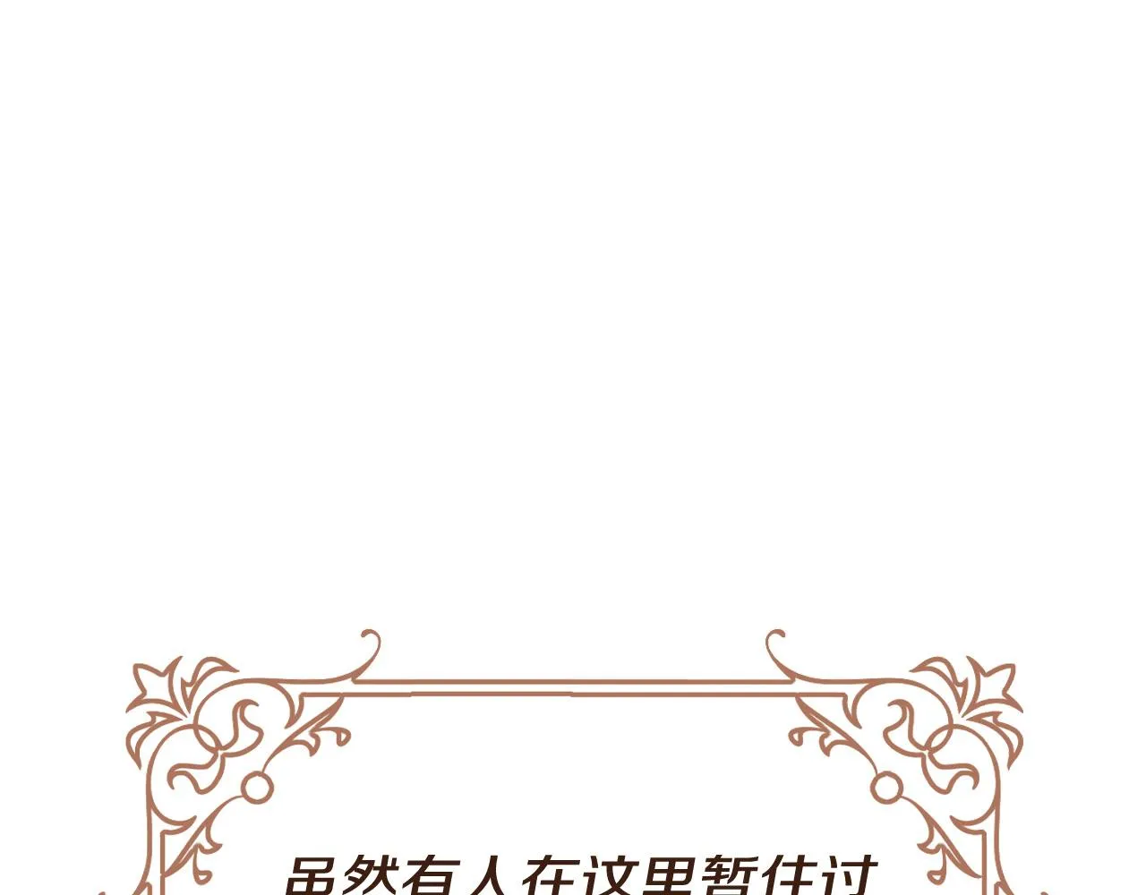 第3话 特别的礼物 第73页
