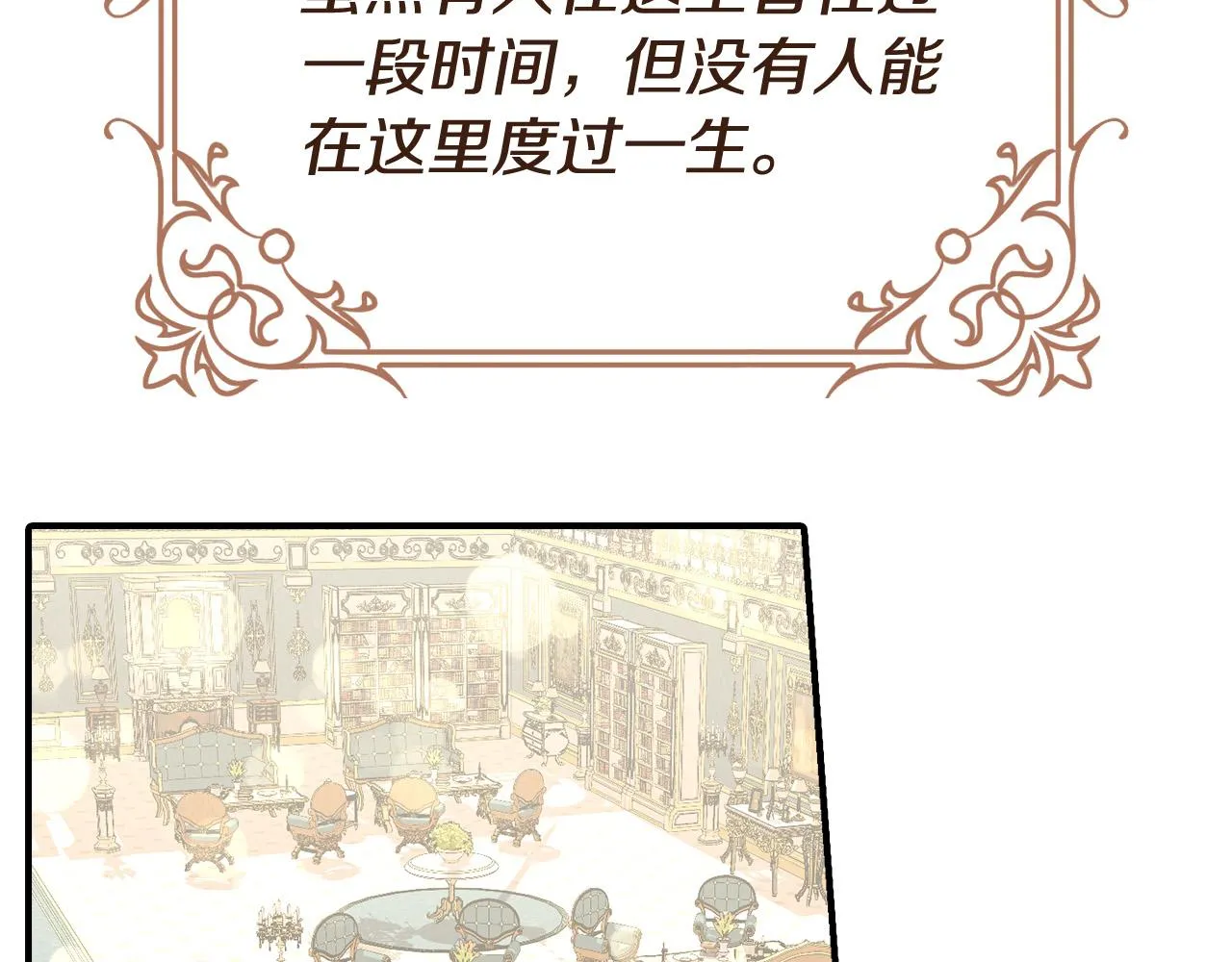 第3话 特别的礼物 第74页