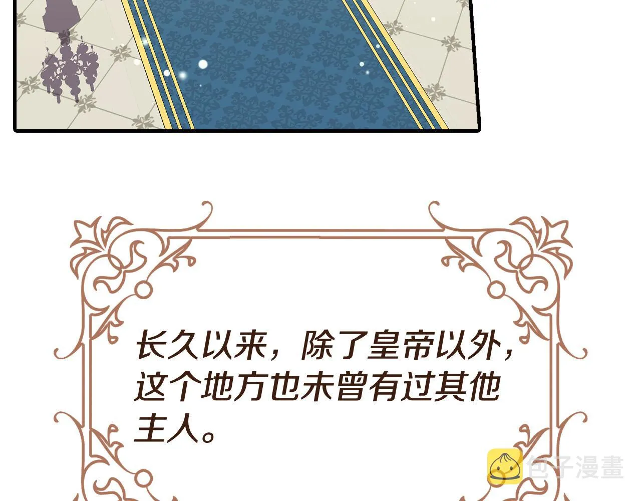 第3话 特别的礼物 第76页
