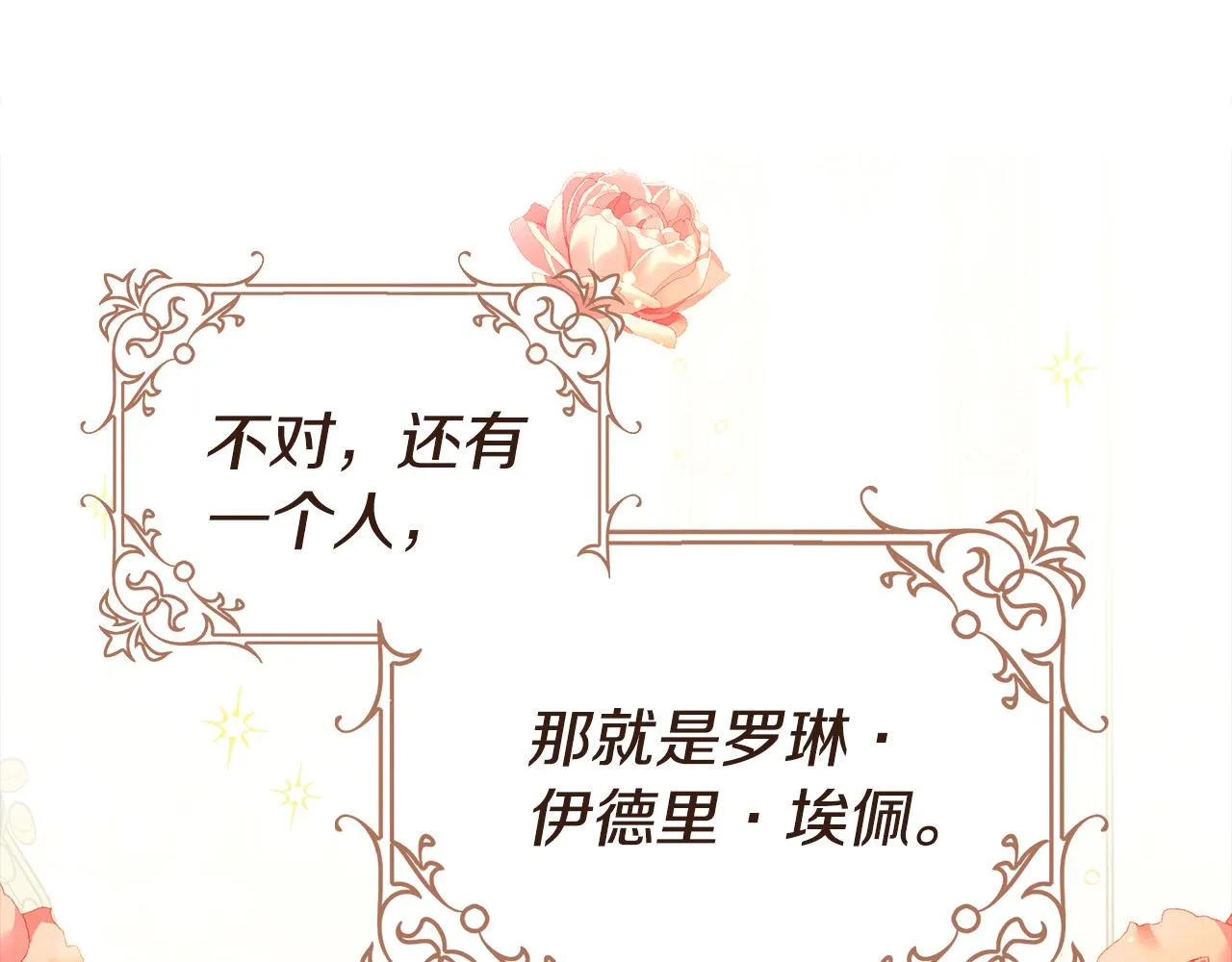 第3话 特别的礼物 第78页