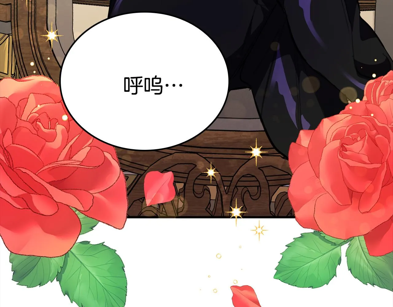 第3话 特别的礼物 第81页