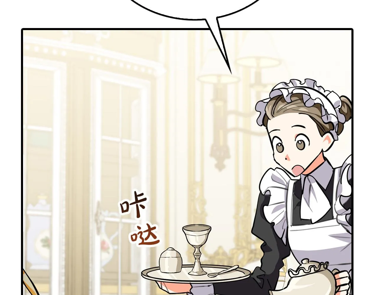 第3话 特别的礼物 第83页